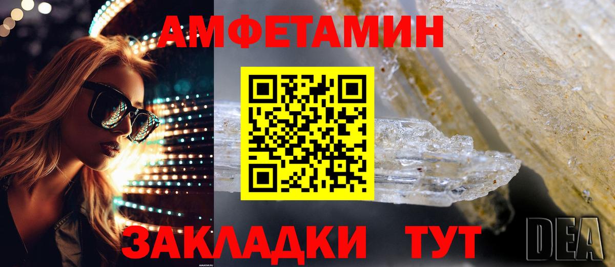 АМФЕТАМИН Розовый Гусев