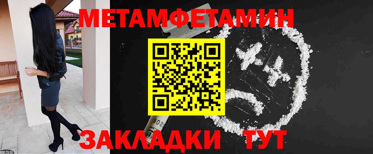МЕТАМФЕТАМИН Гусев
