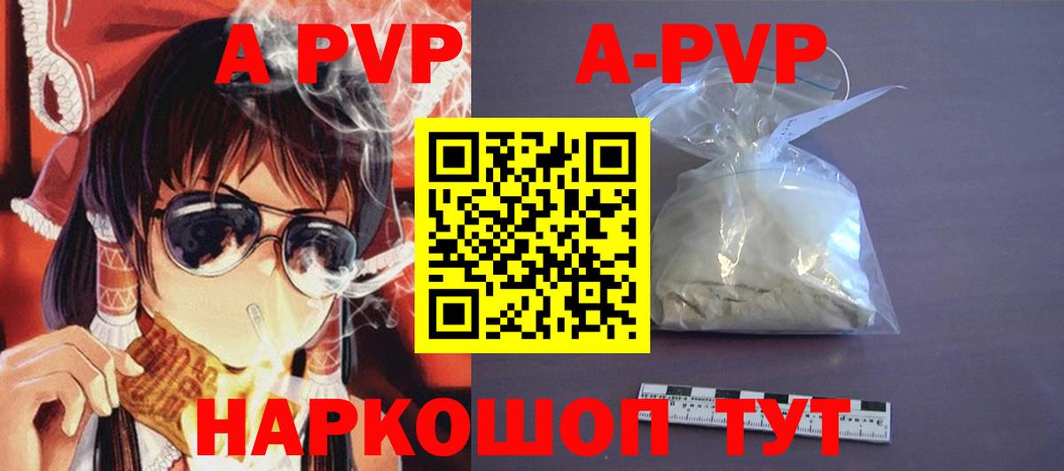 Альфа ПВП крисы CK Гусев