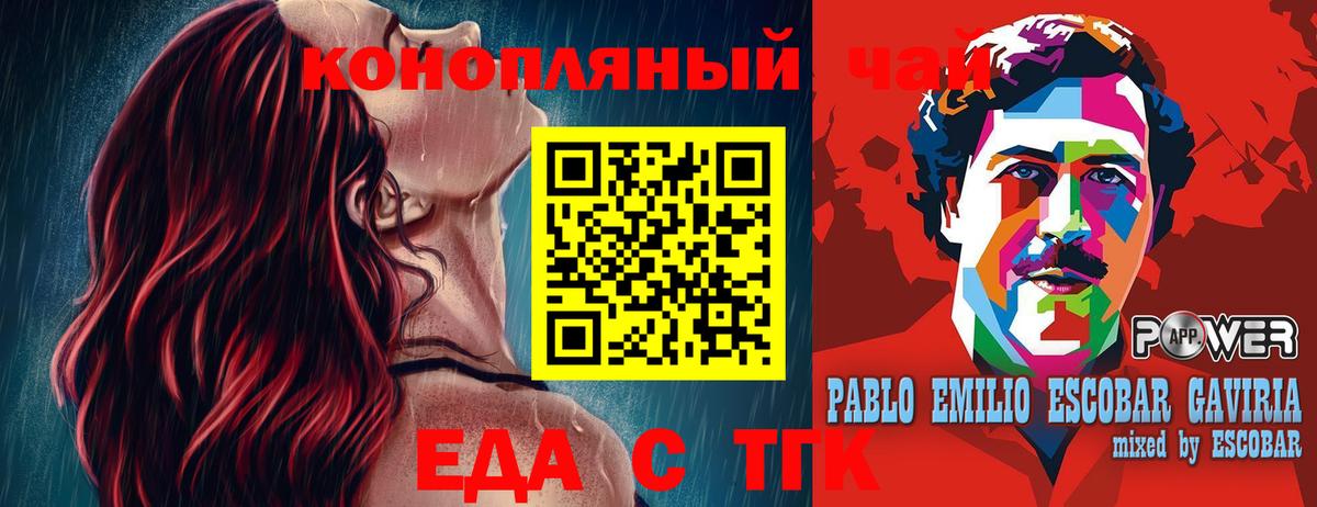 Canna-Cookies марихуана  Вход с VPN  Гусев 