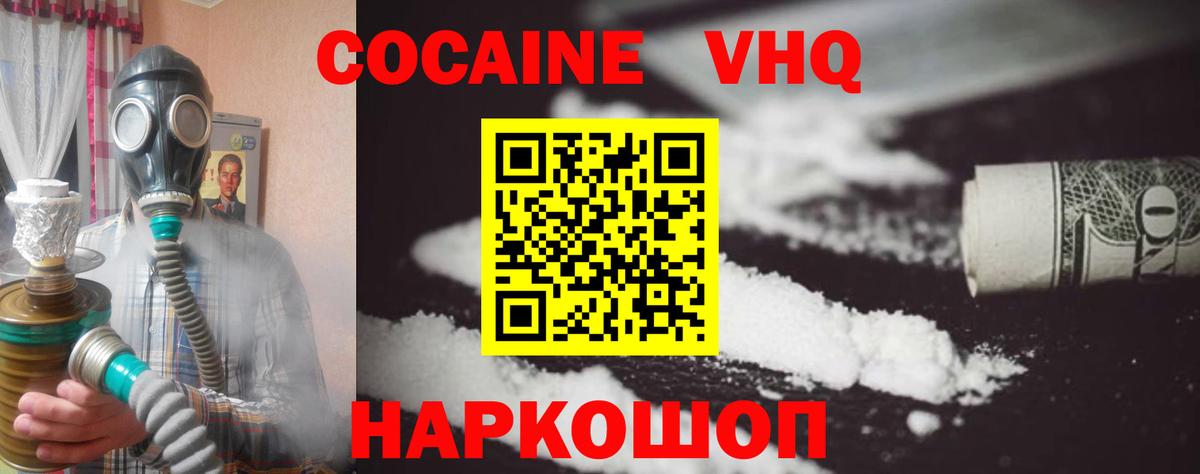 Cocaine 99% Гусев