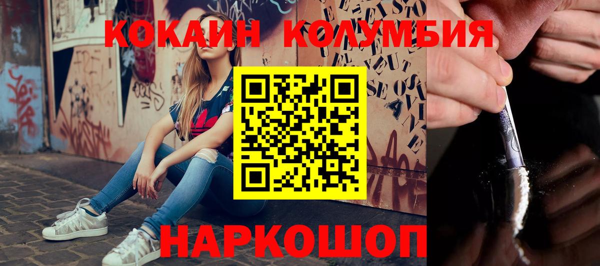 Cocaine  Вход с VPN  Гусев  Cocaine Боливия  наркота  Кокаин Колумбийский 
