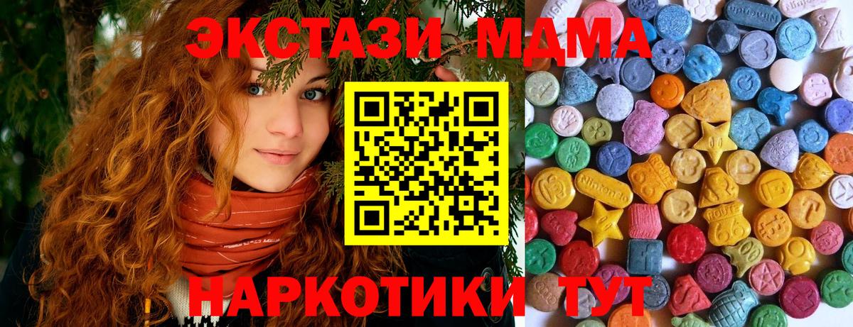 Ecstasy диски  Вход с VPN  Экстази  Гусев  Экстази DUBAI 