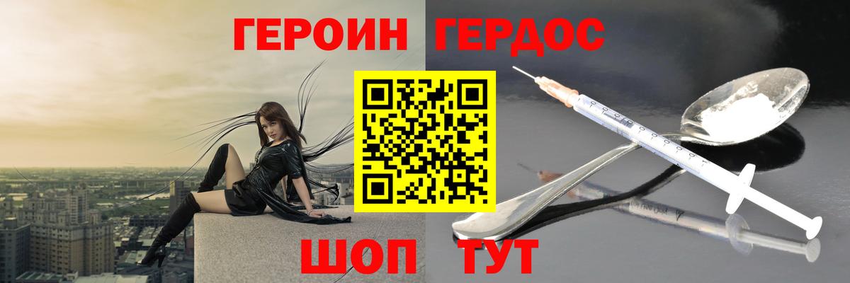 Гусев  Героин белый  Вход с VPN 