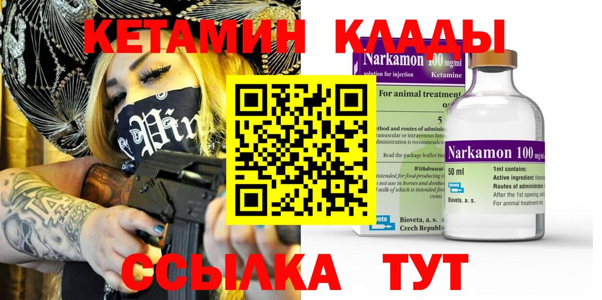 мега зеркало  Кетамин VHQ  Кетамин ketamine  Вход с VPN  Гусев 