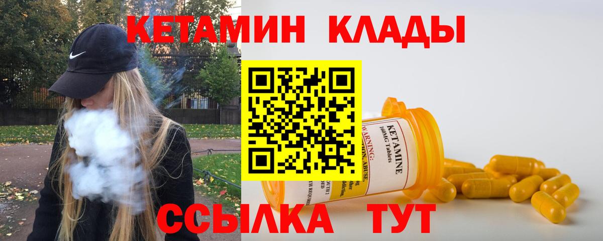 Кетамин VHQ Гусев