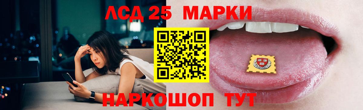 ЛСД экстази  Лсд 25 экстази ecstasy  Гусев  Вход с VPN  Лсд 25 экстази кислота 