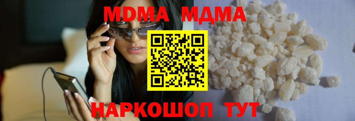 МДМА VHQ  Вход с VPN  MDMA  Гусев 