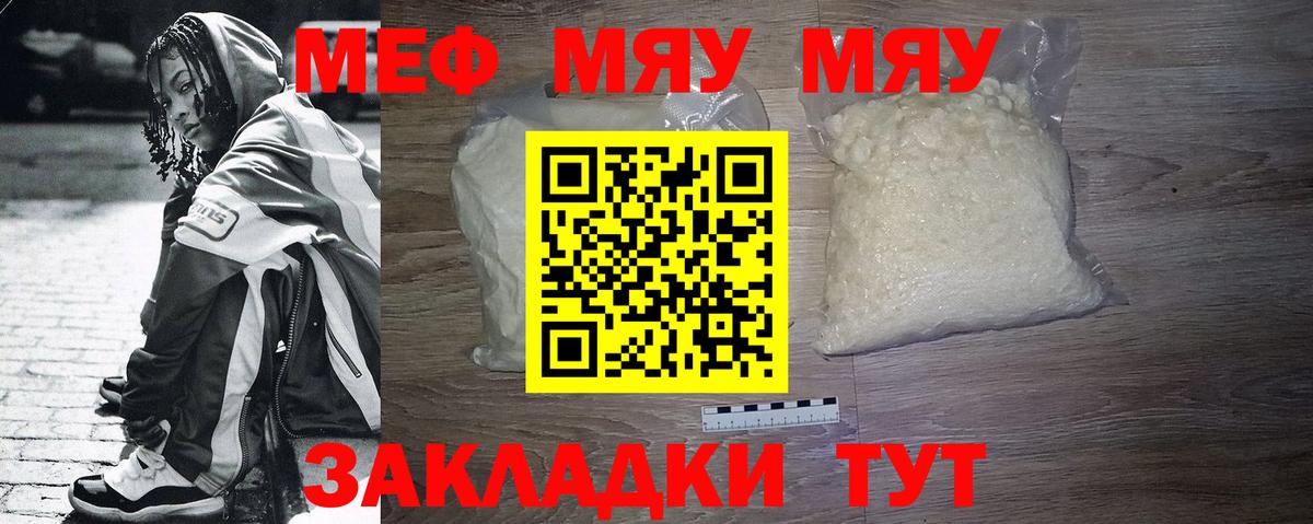 МЕФ кристаллы Гусев