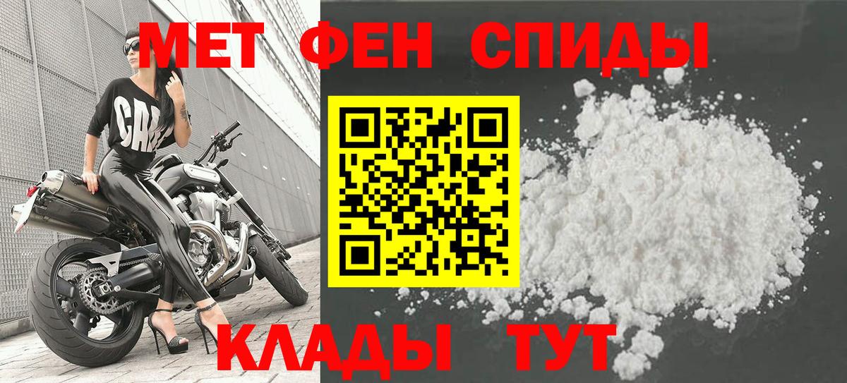 Первитин Methamphetamine  Вход с VPN  Гусев  Первитин Methamphetamine 