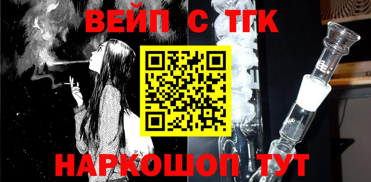 ТГК THC oil Гусев