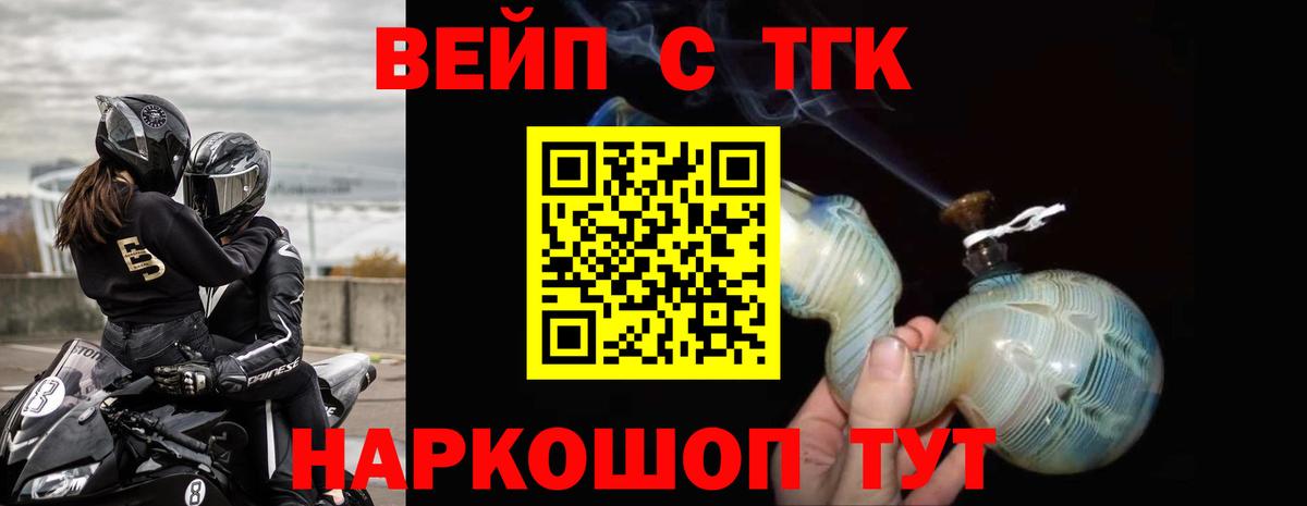 Дистиллят ТГК концентрат  Вход с VPN  Гусев 